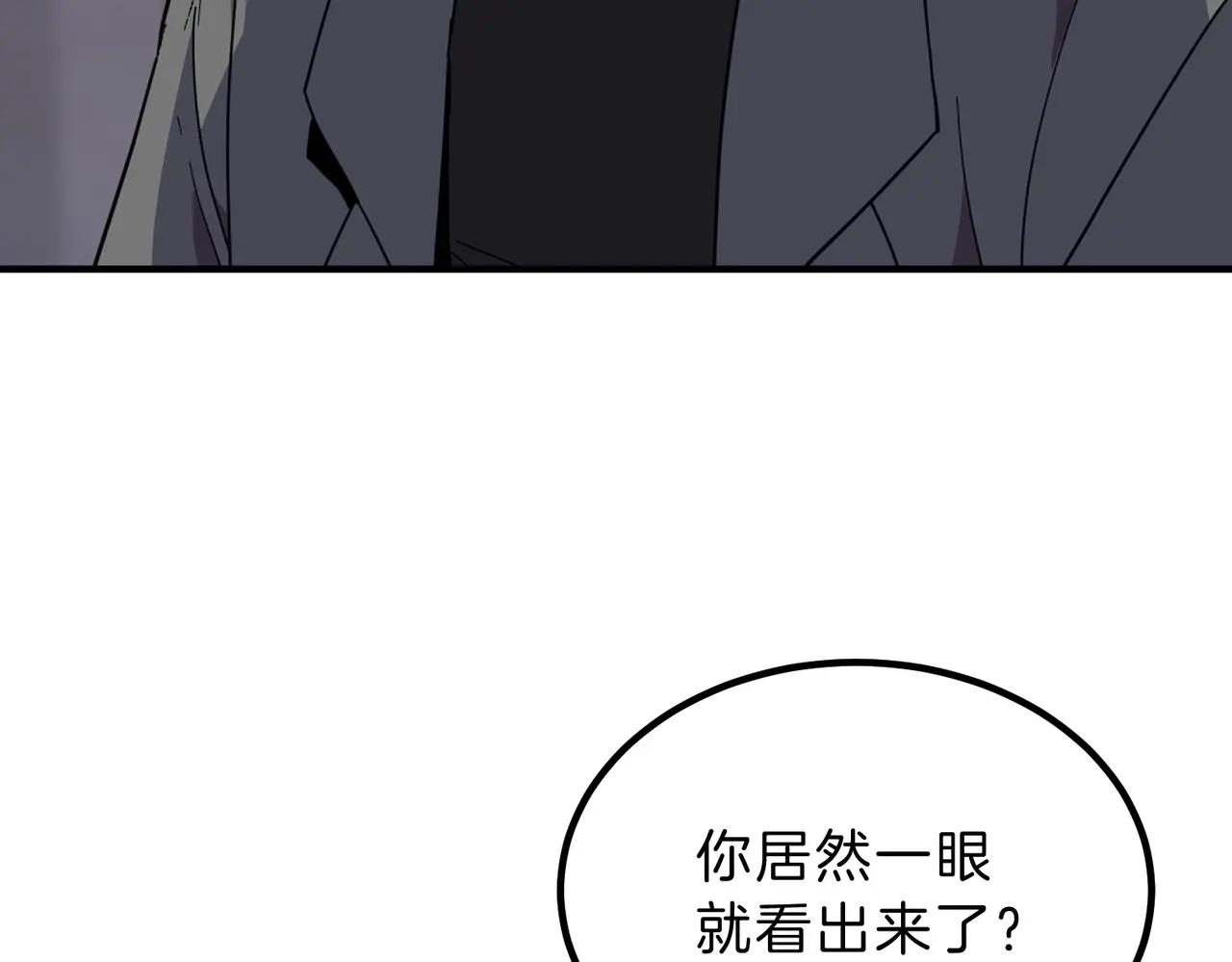 第6季第212话 收获 第75页