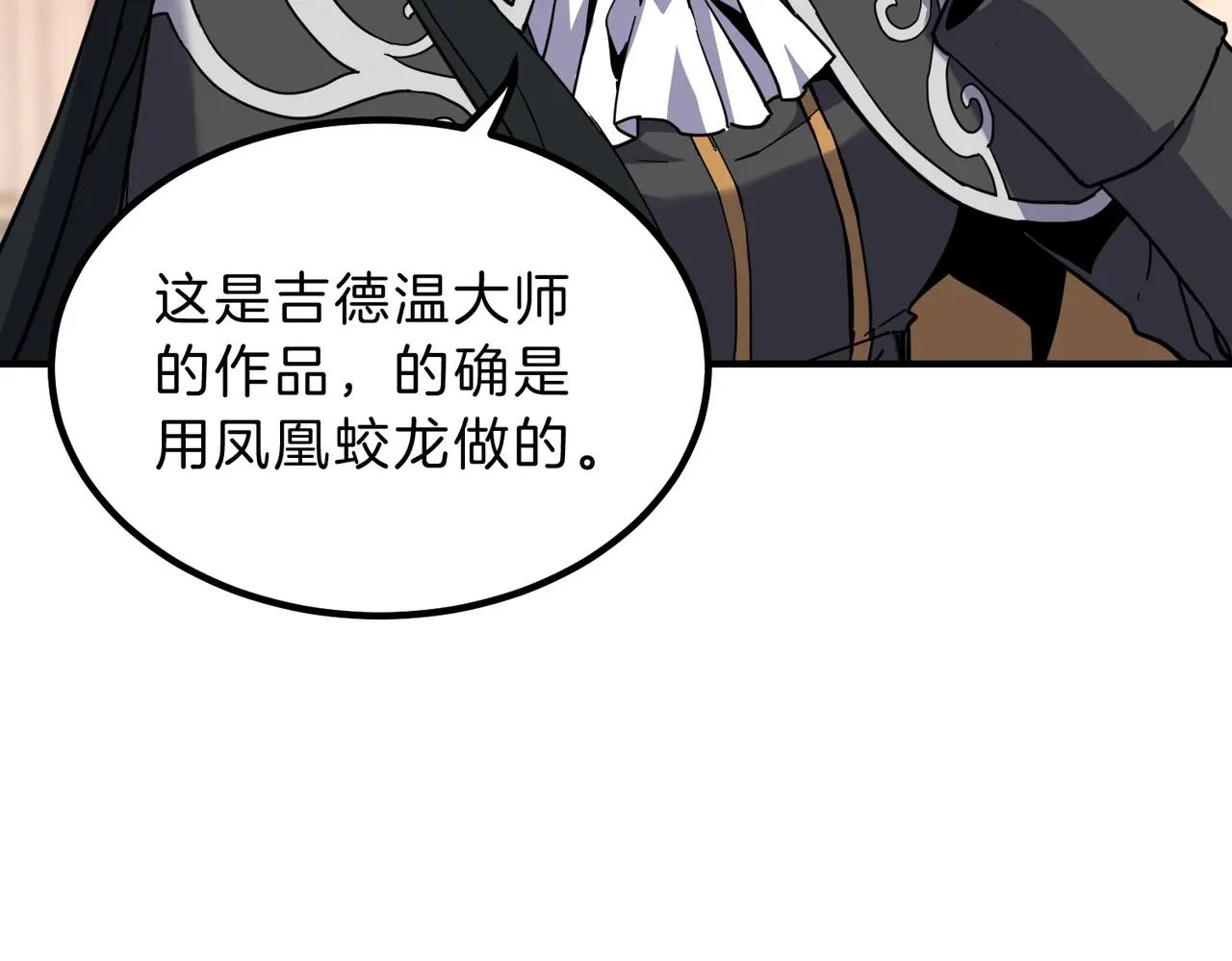 第6季第212话 收获 第77页