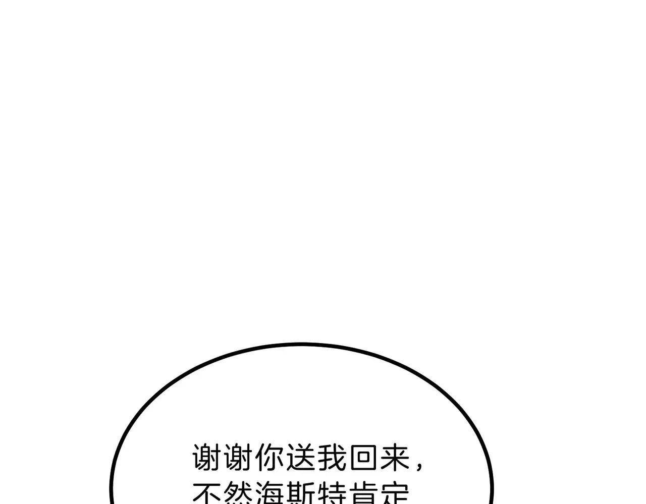 第6季第212话 收获 第78页