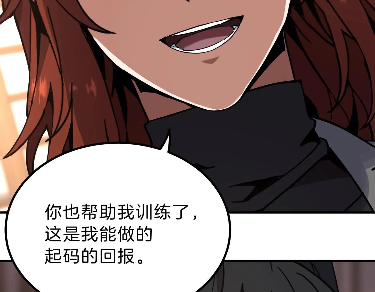 第6季第212话 收获 第83页