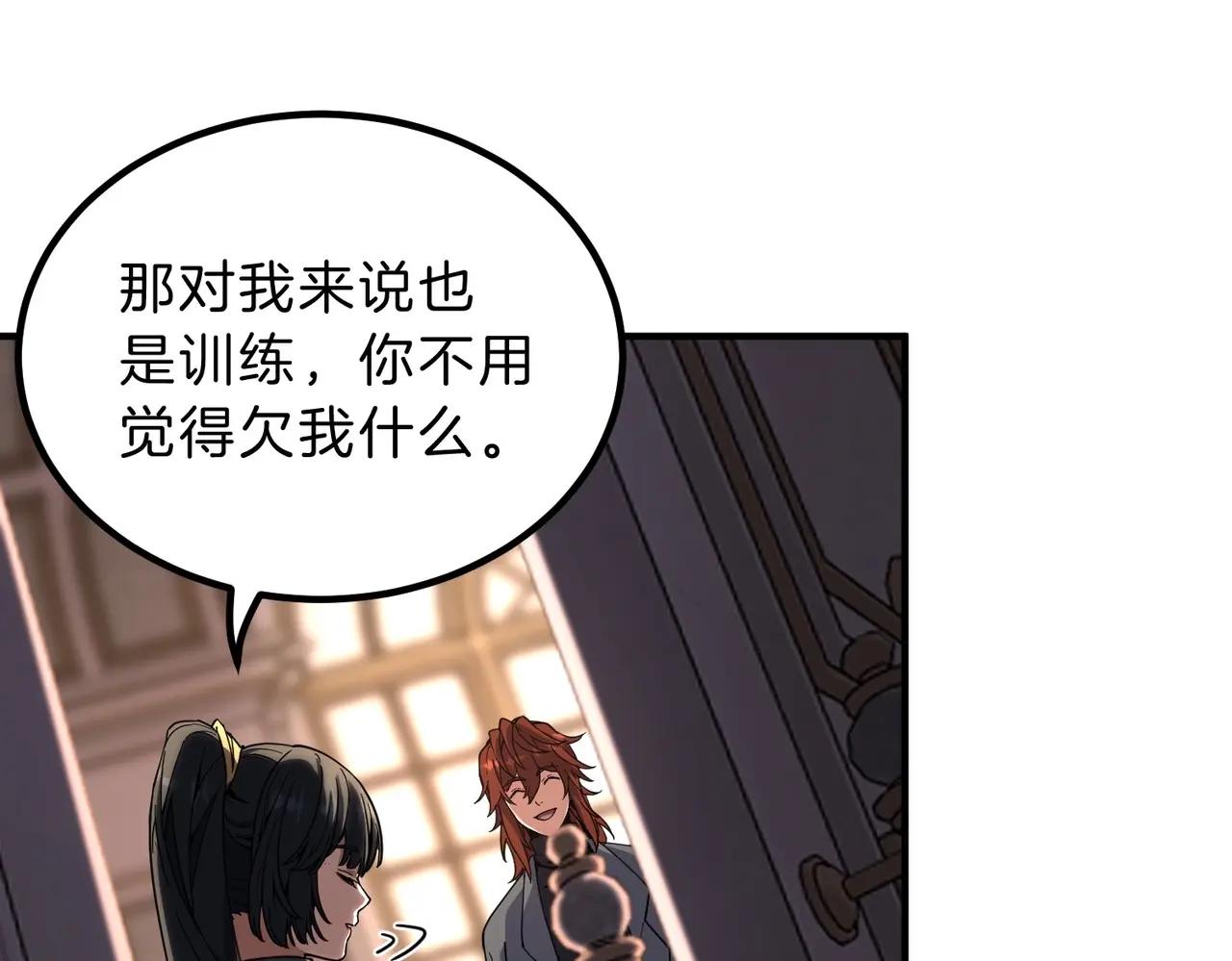 第6季第212话 收获 第86页