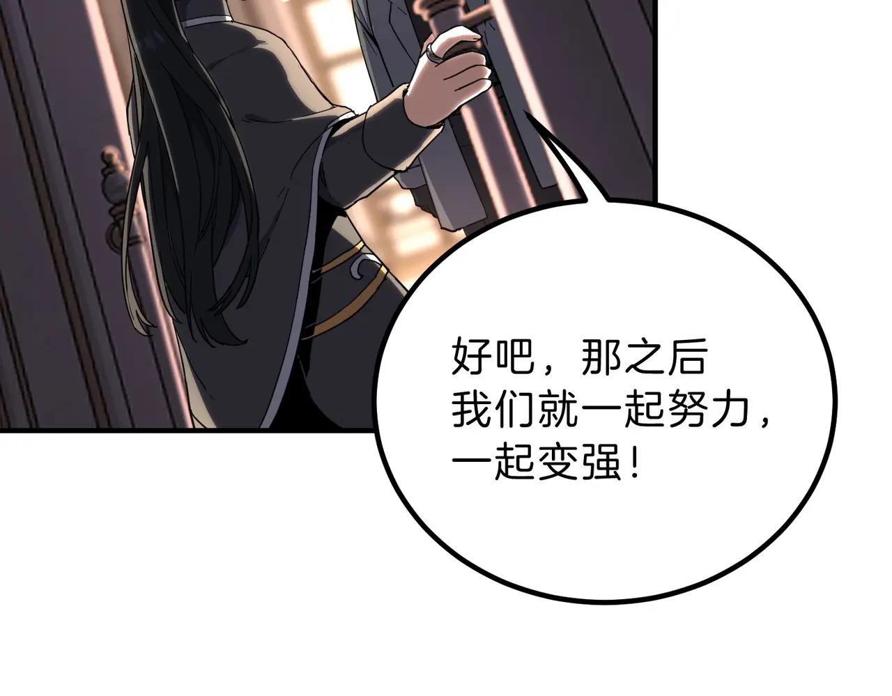 第6季第212话 收获 第87页