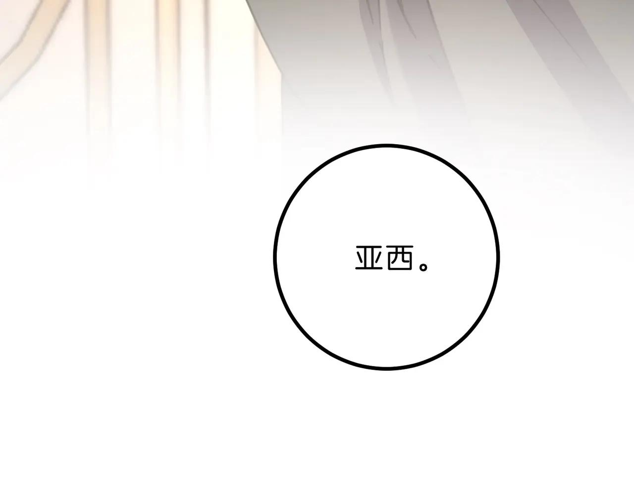 第6季第212话 收获 第94页