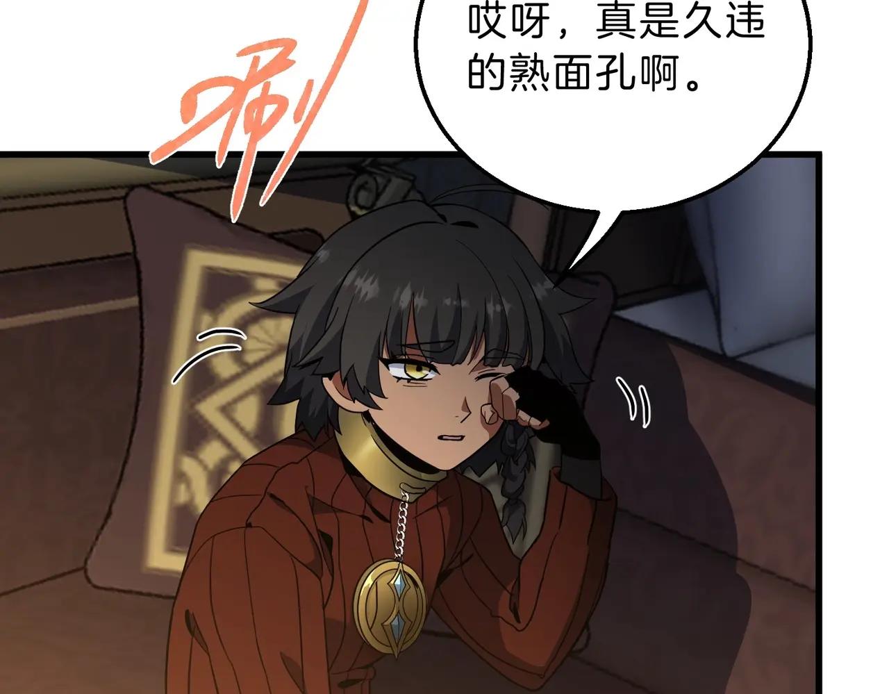 第6季第212话 收获 第112页