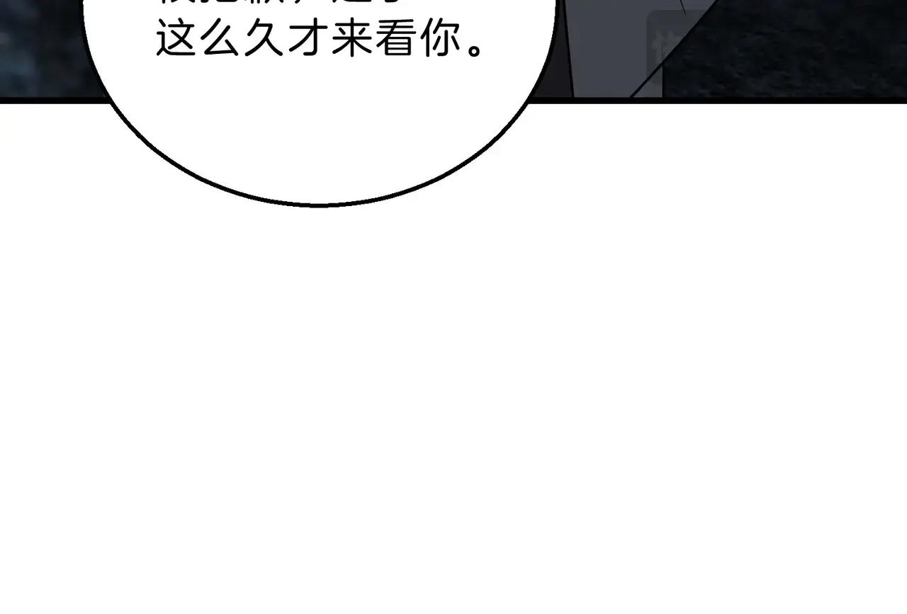 第6季第212话 收获 第117页