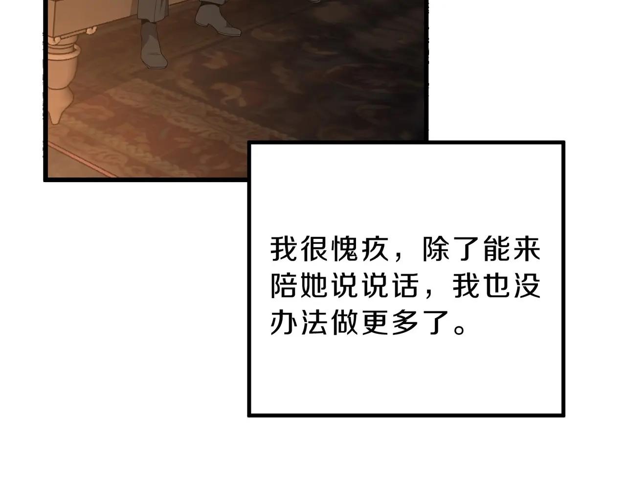 第6季第212话 收获 第119页
