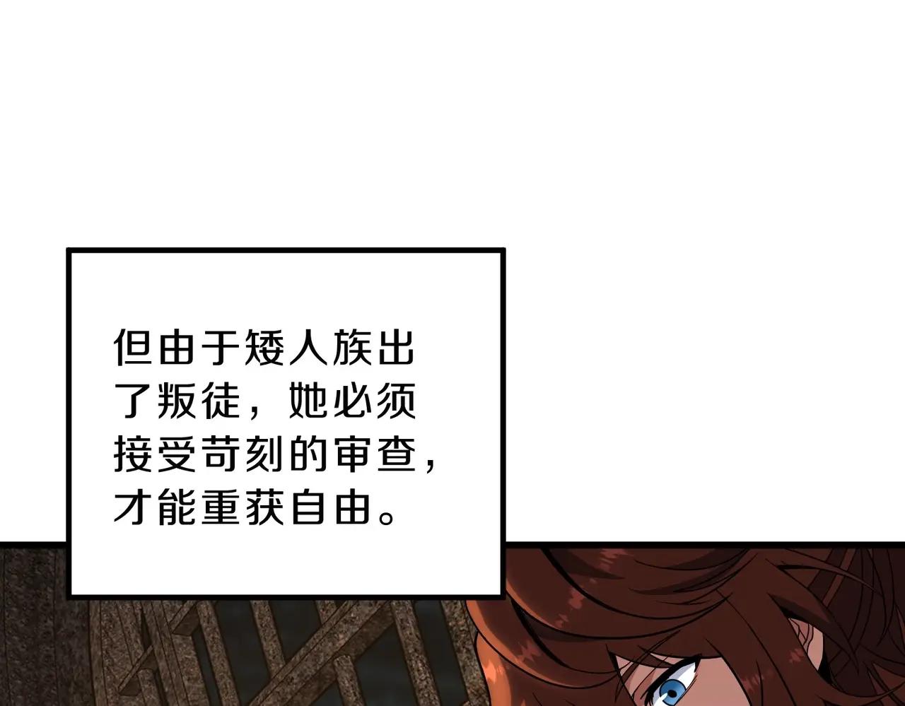 第6季第212话 收获 第120页