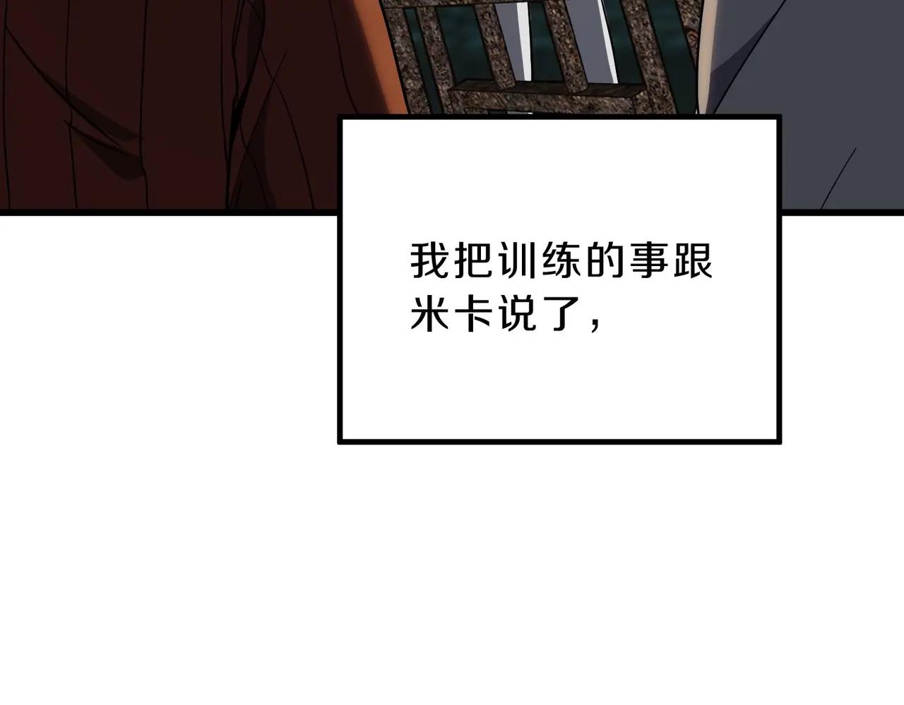 第6季第212话 收获 第122页