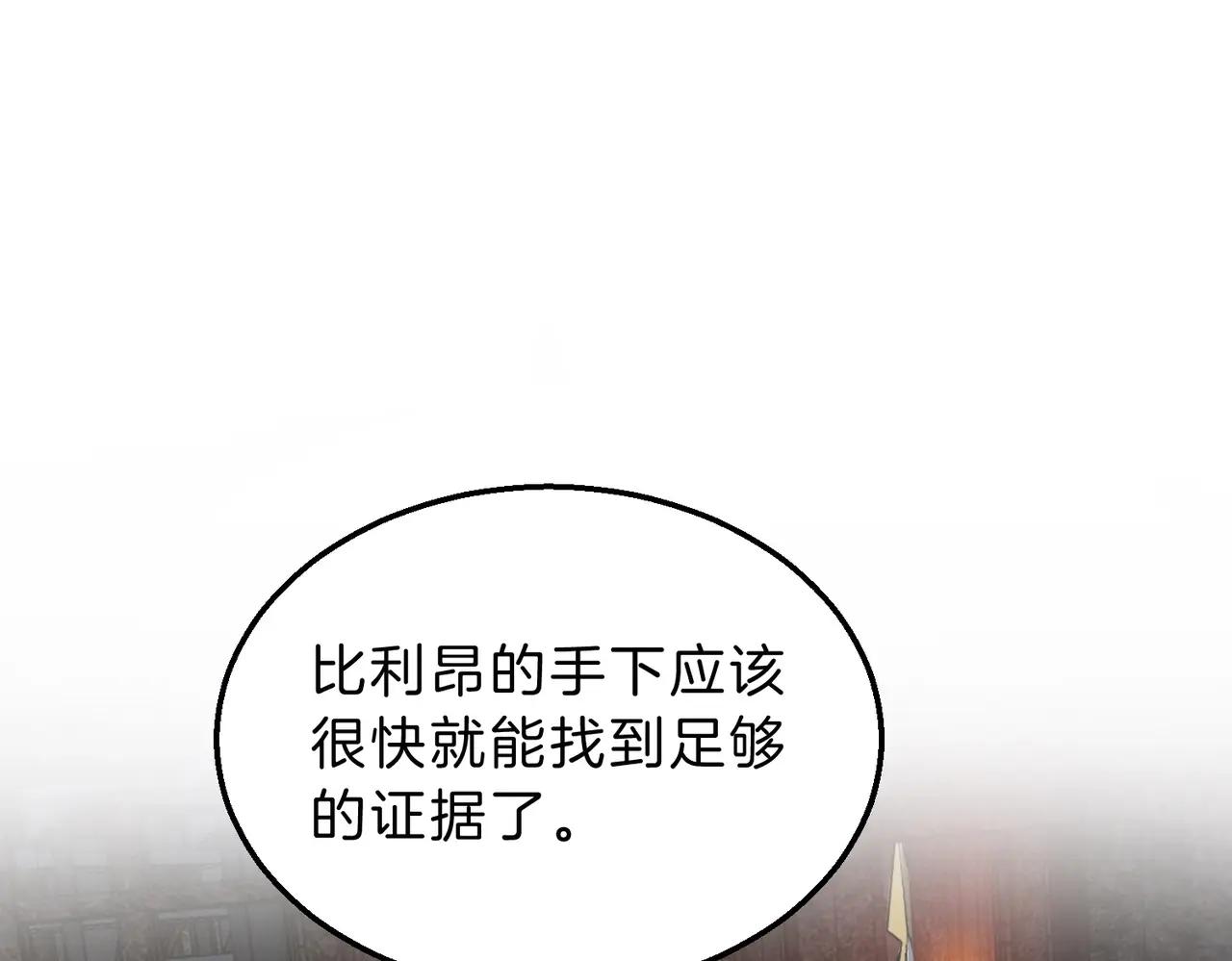 第6季第212话 收获 第125页