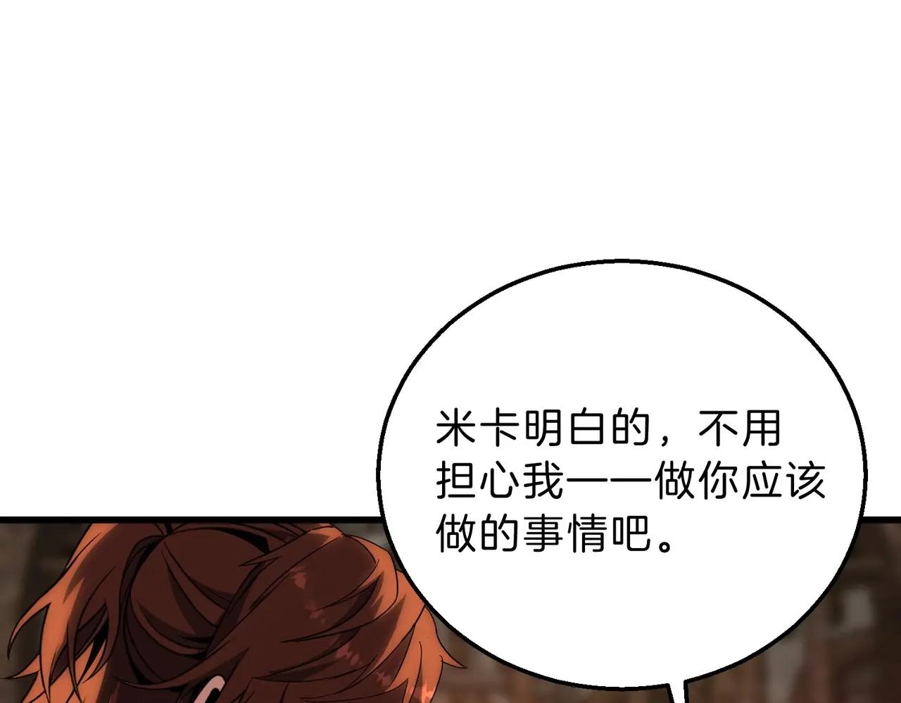 第6季第212话 收获 第128页