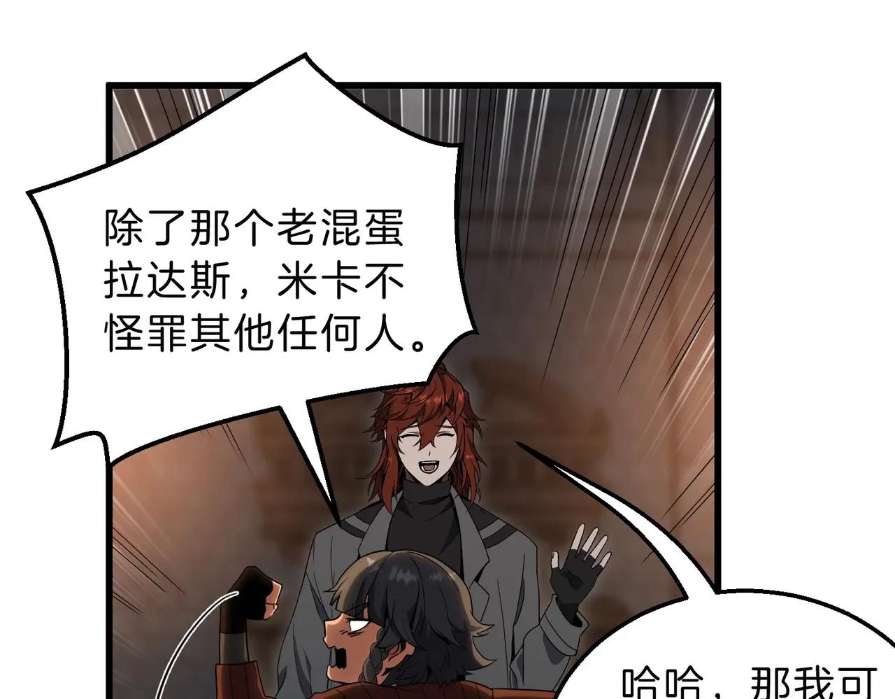 第6季第212话 收获 第131页