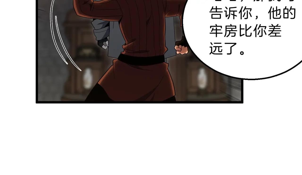 第6季第212话 收获 第132页