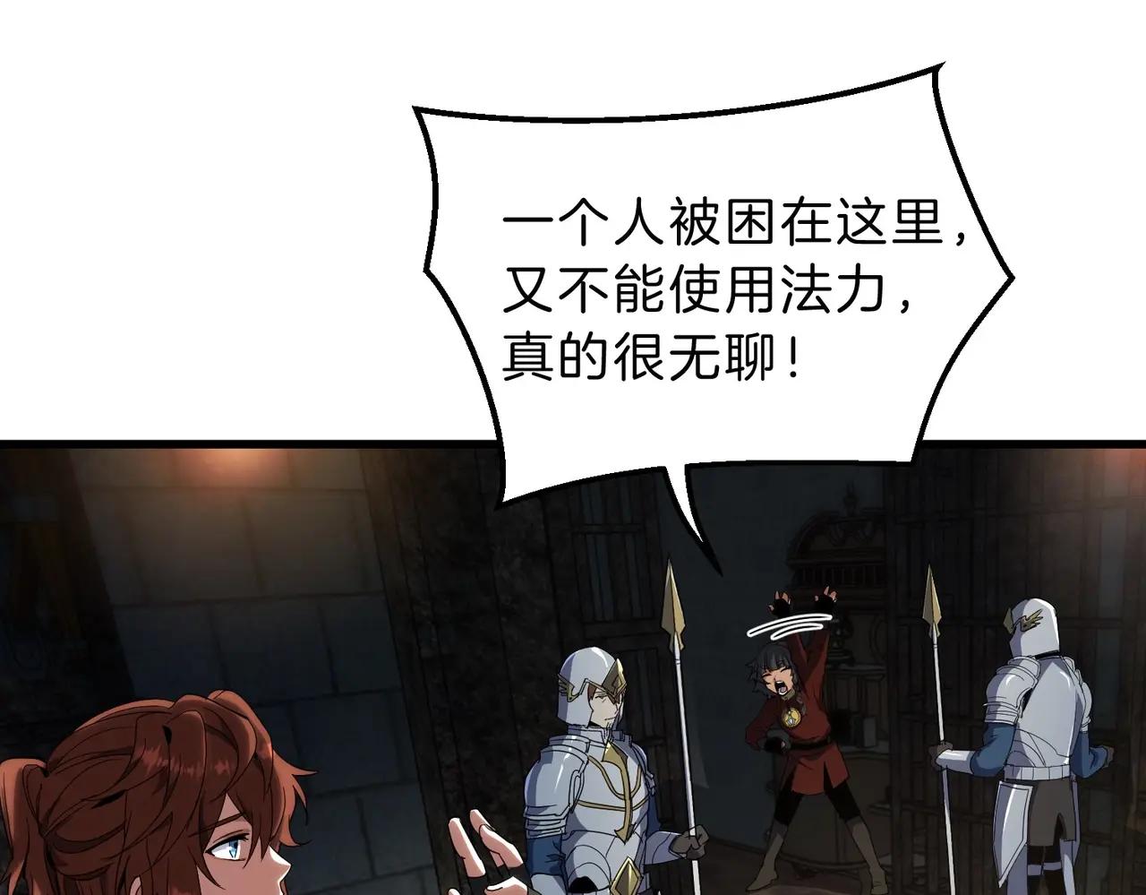 第6季第212话 收获 第133页