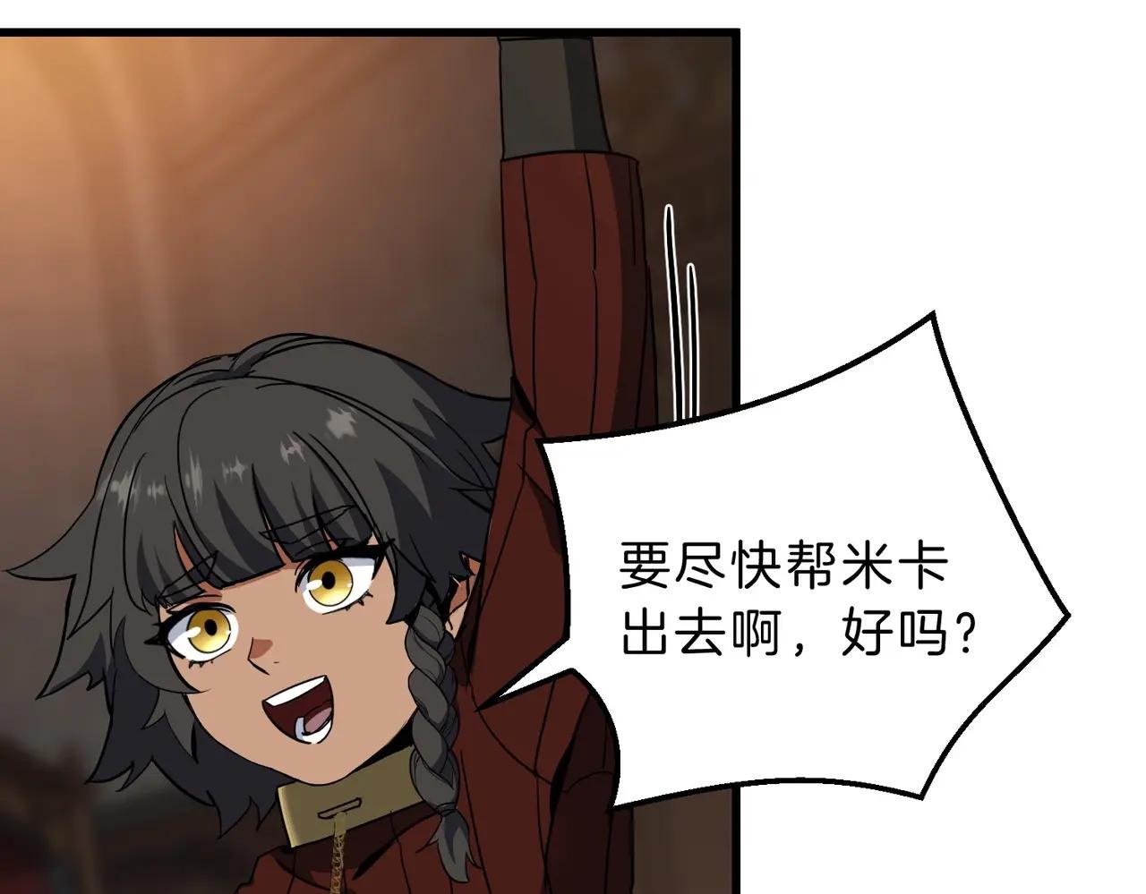 第6季第212话 收获 第135页