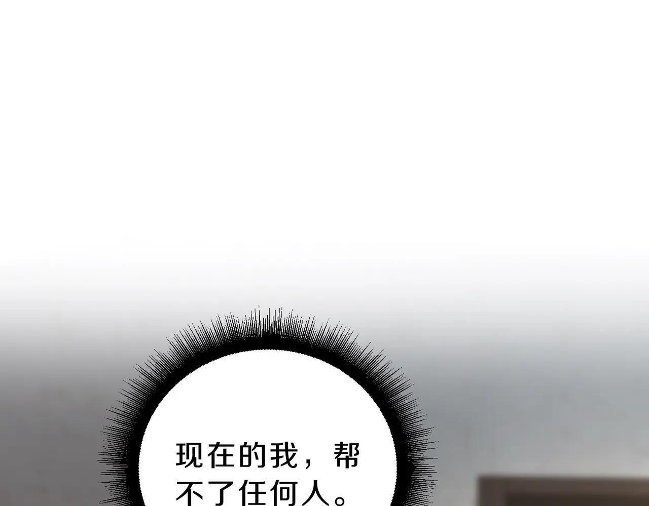 第6季第212话 收获 第141页