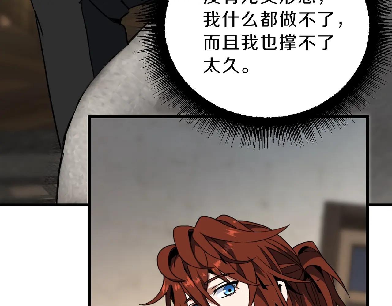 第6季第212话 收获 第144页