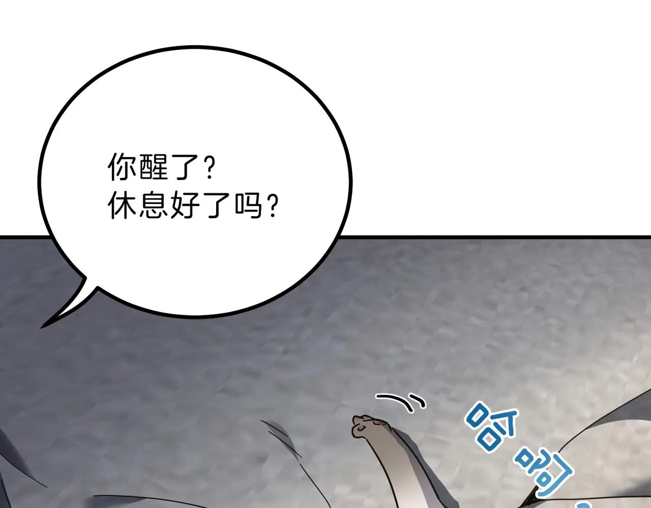 第6季第212话 收获 第147页