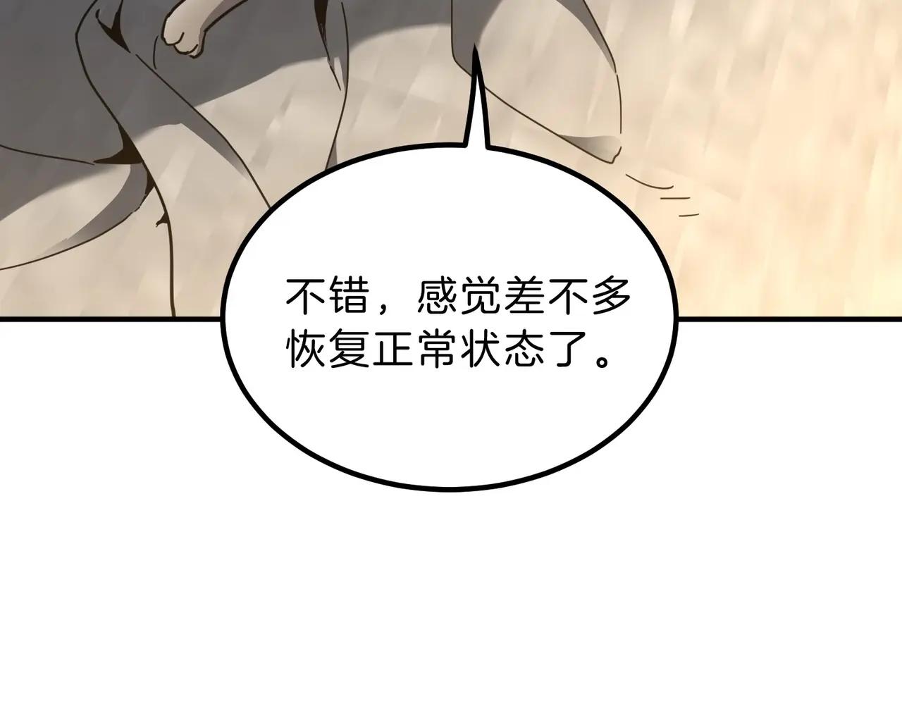 第6季第212话 收获 第149页