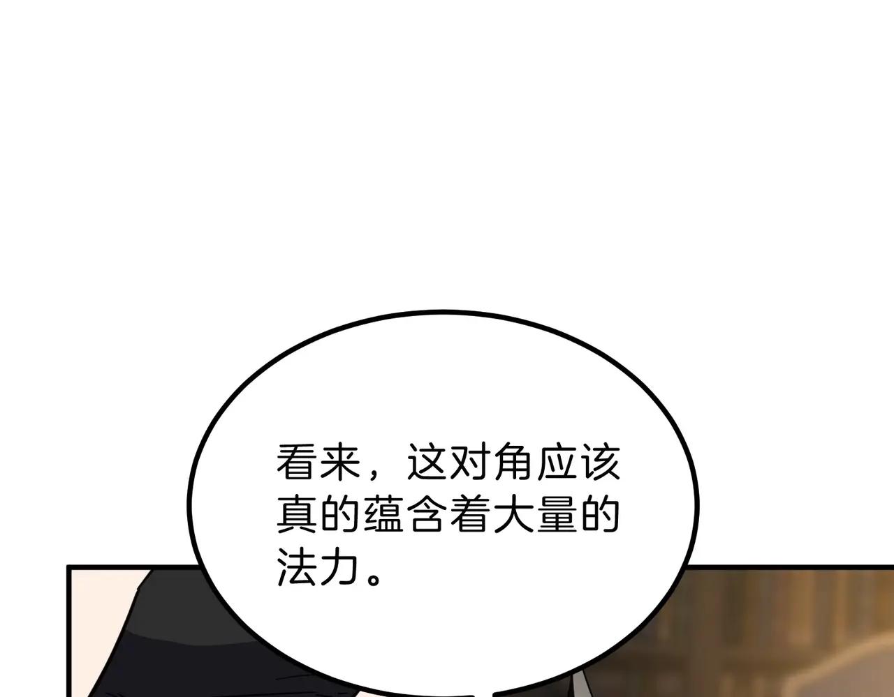 第6季第212话 收获 第150页