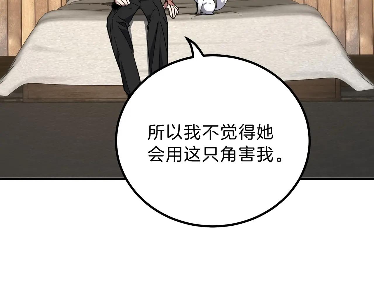 第6季第212话 收获 第156页