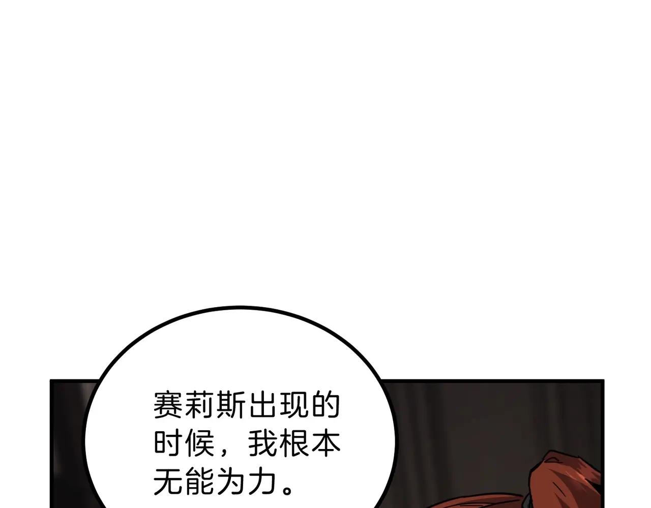 第6季第212话 收获 第157页