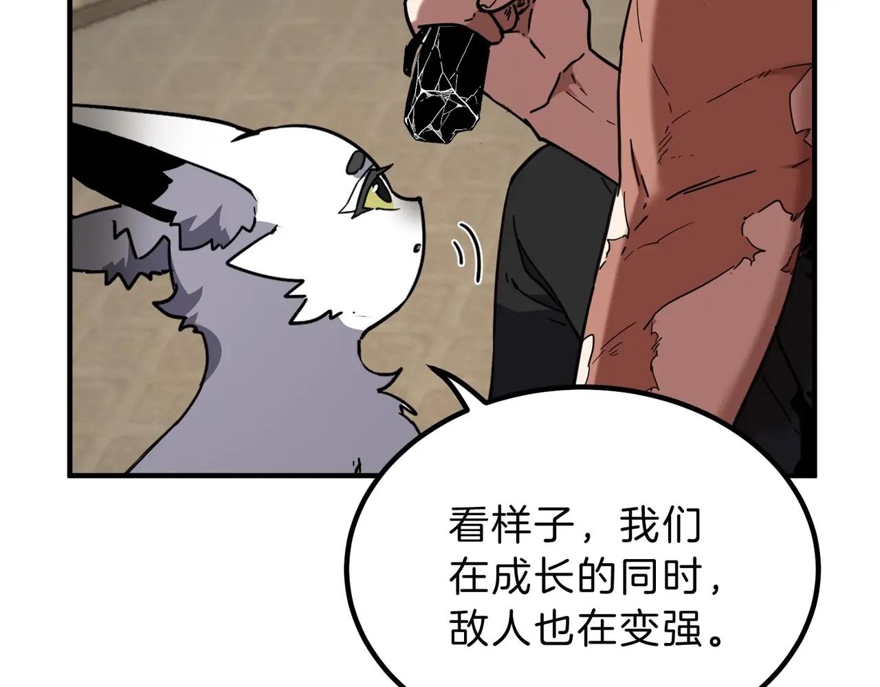 第6季第212话 收获 第159页