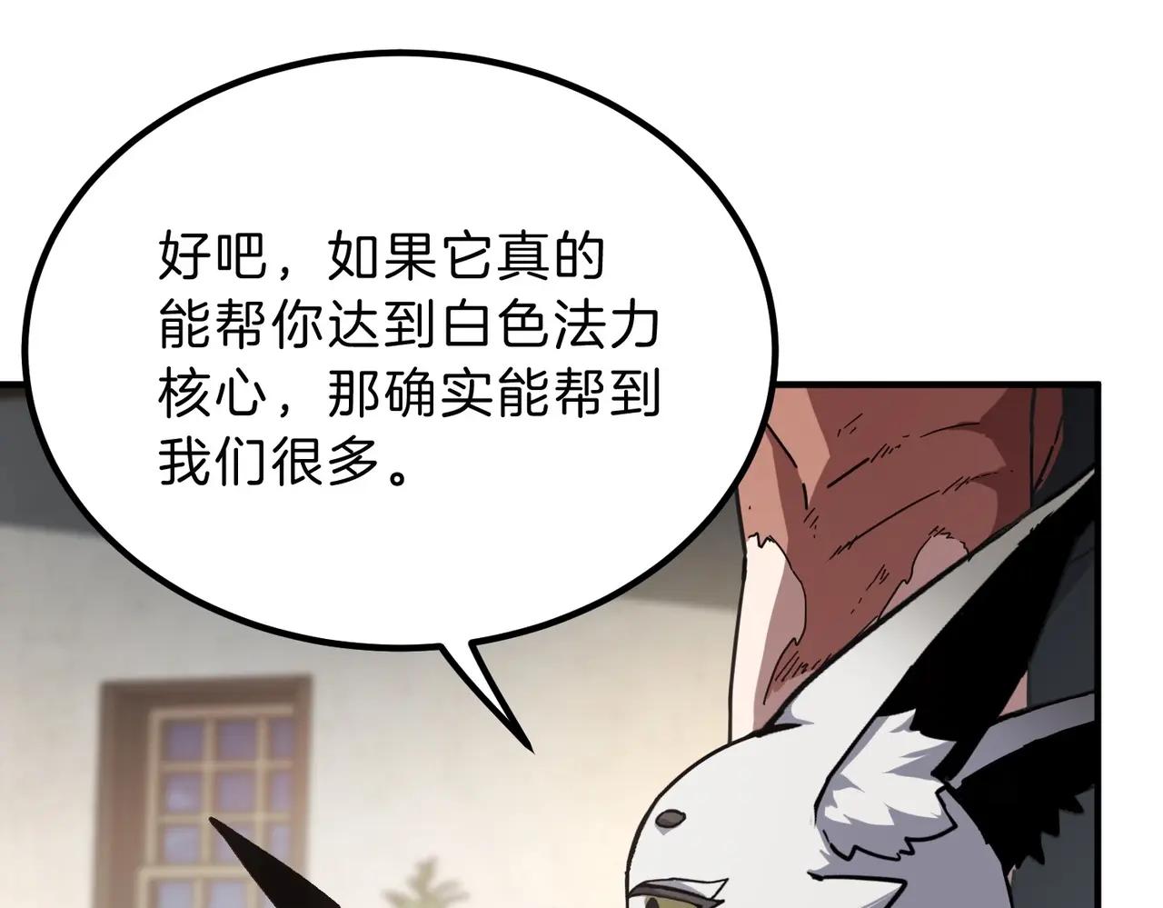 第6季第212话 收获 第161页