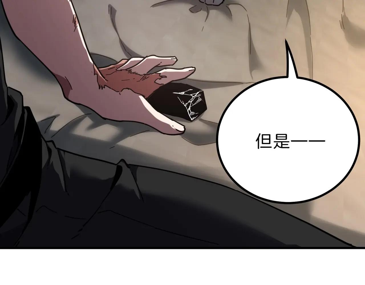 第6季第212话 收获 第164页