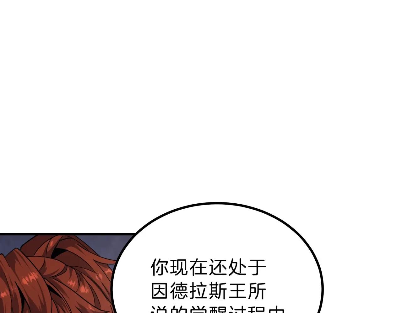 第6季第212话 收获 第165页