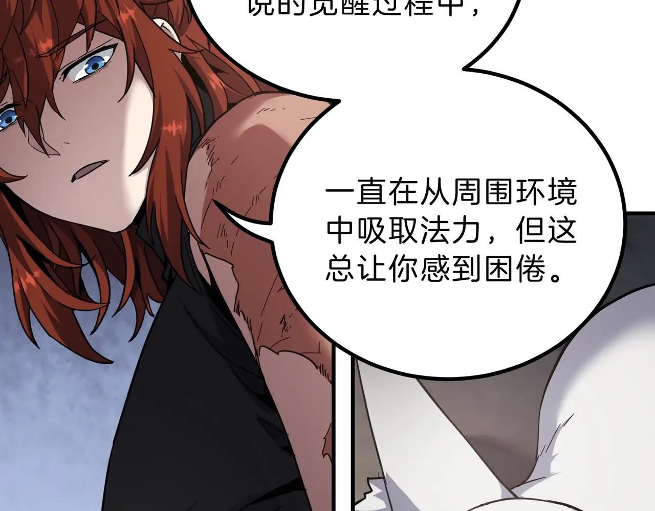 第6季第212话 收获 第166页