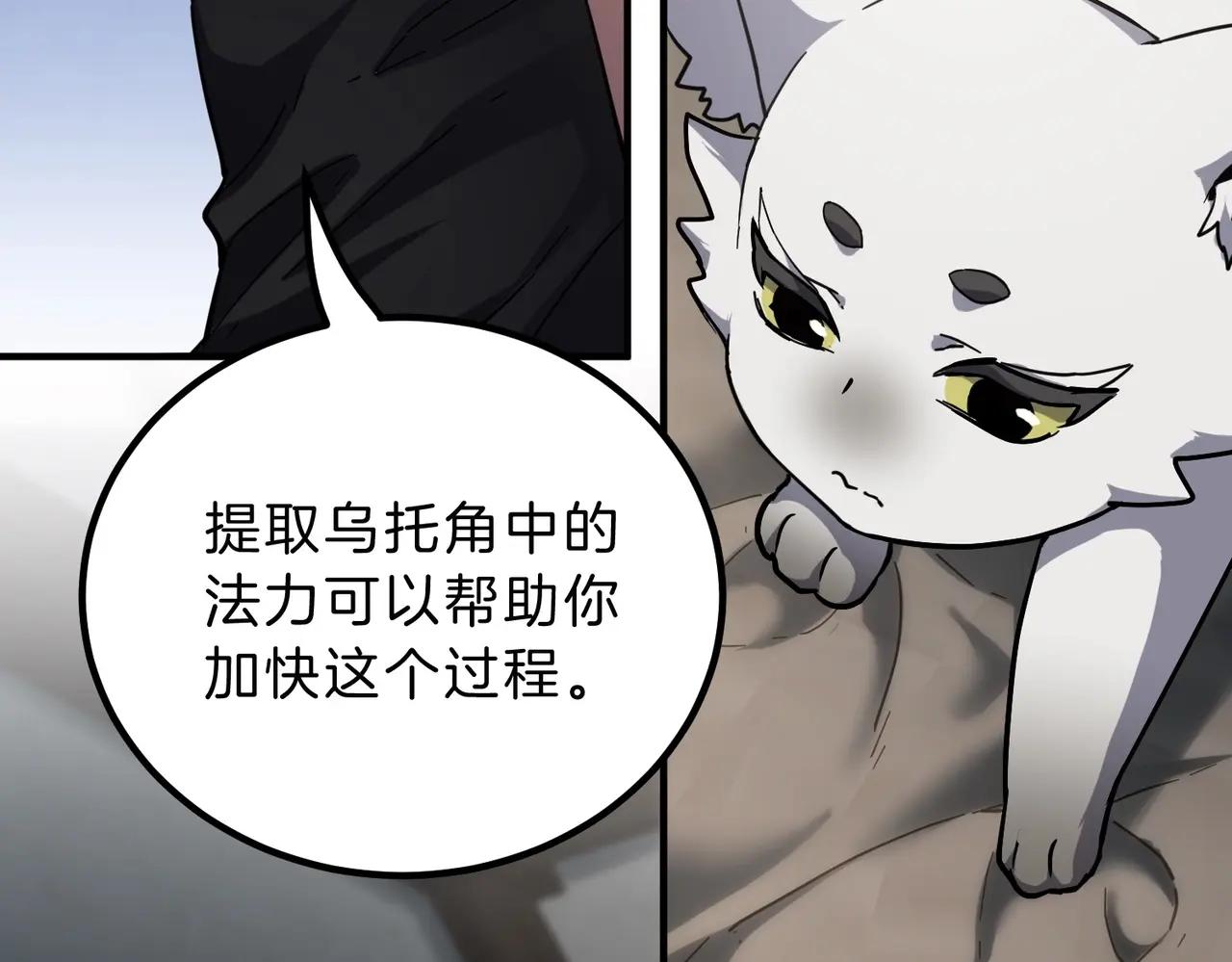 第6季第212话 收获 第167页