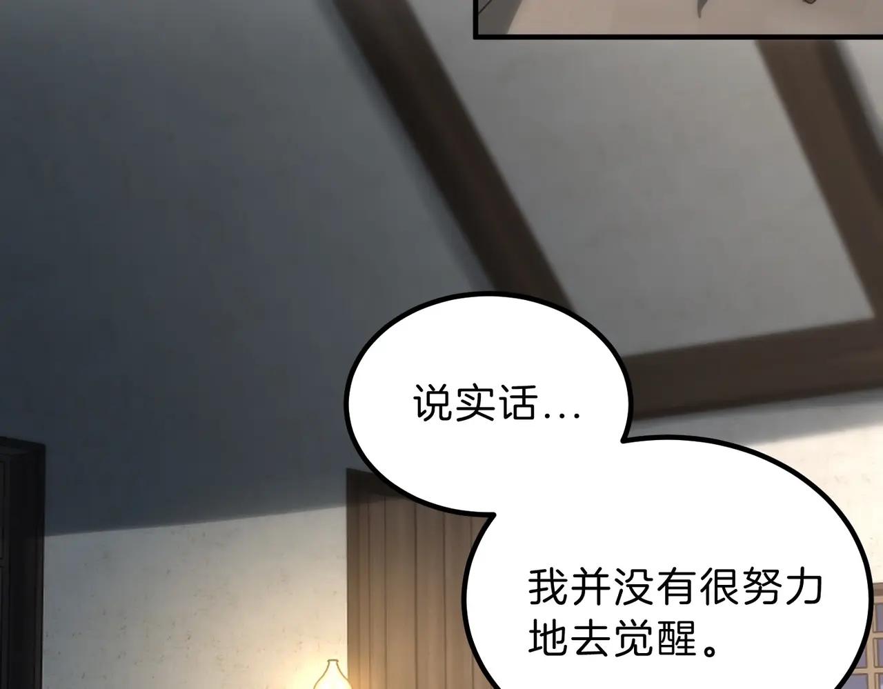 第6季第212话 收获 第168页