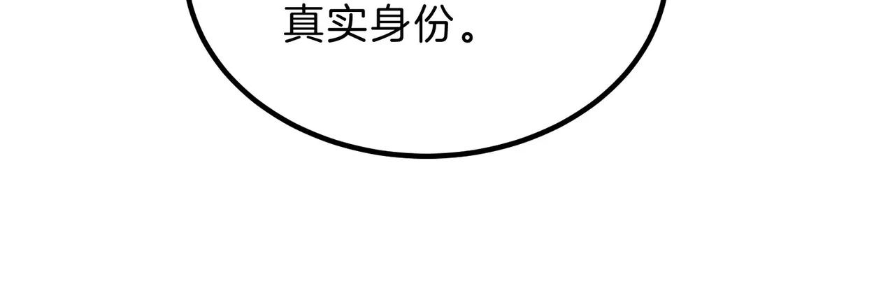 第6季第212话 收获 第173页