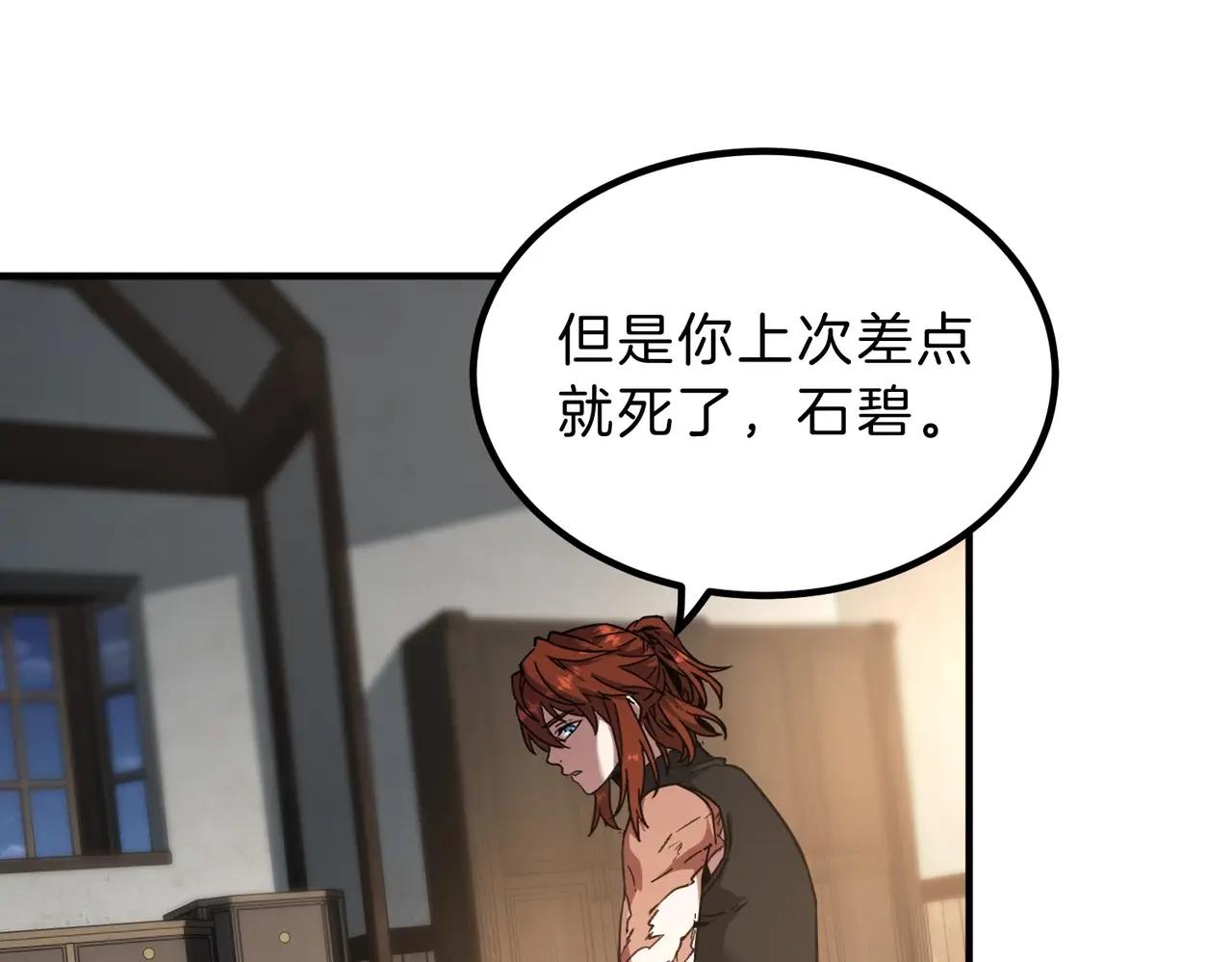 第6季第212话 收获 第174页