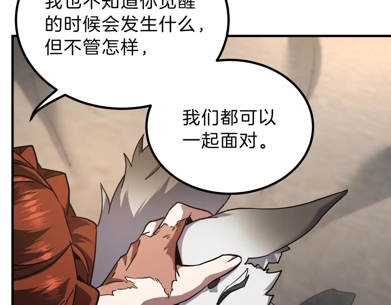 第6季第212话 收获 第176页