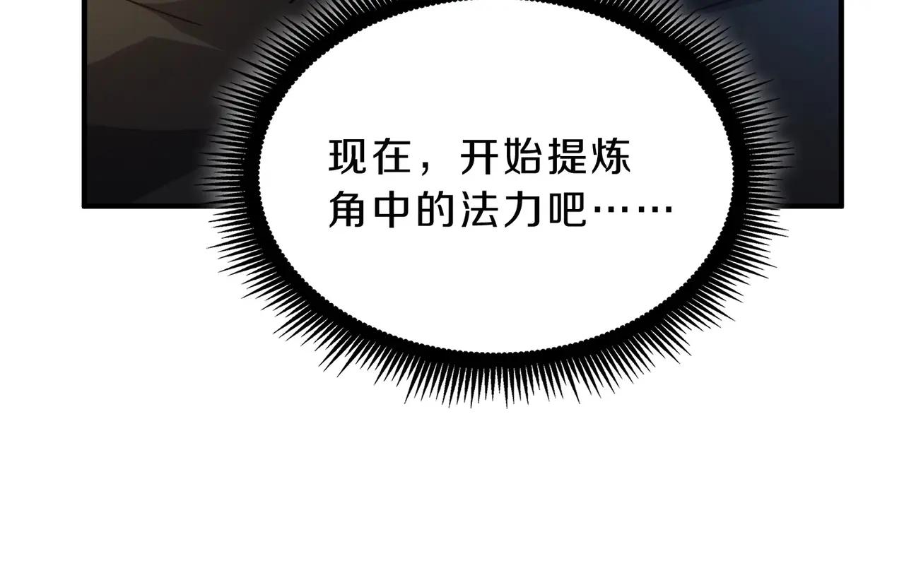 第6季第212话 收获 第184页
