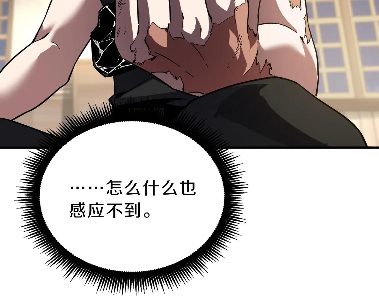 第6季第212话 收获 第186页