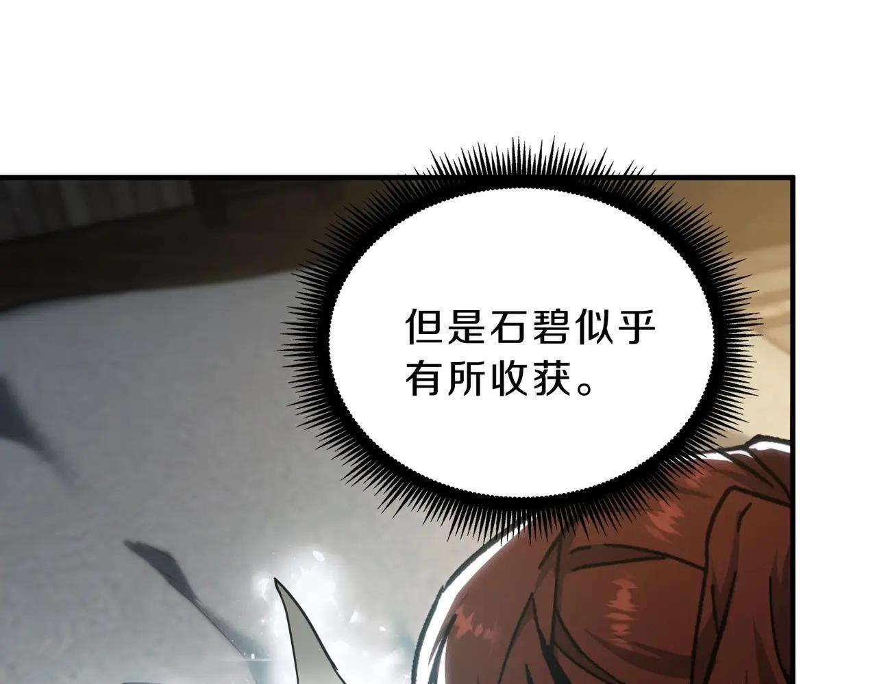 第6季第212话 收获 第187页