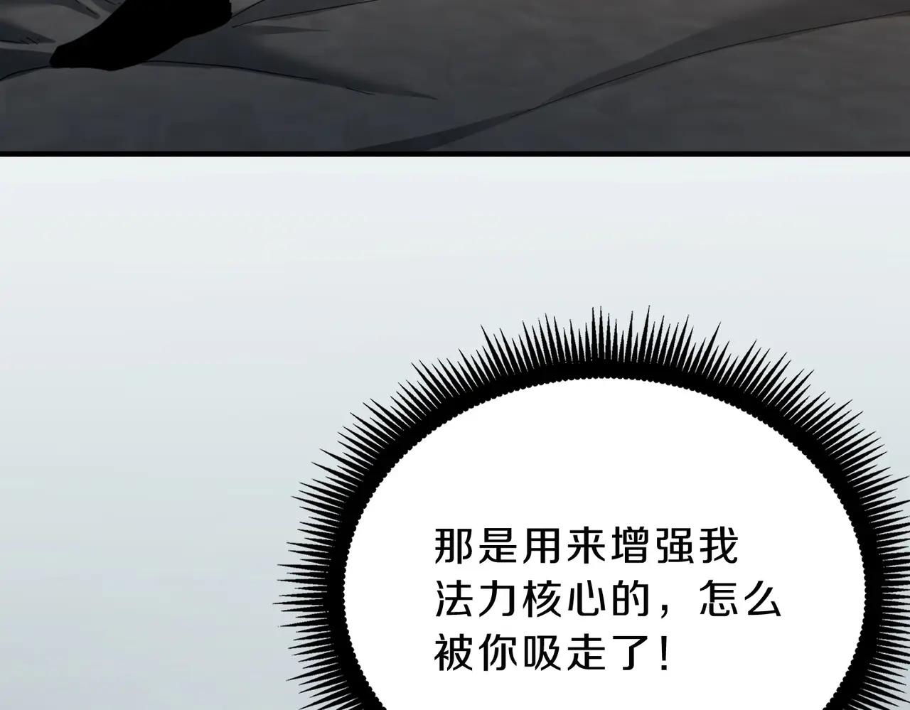第6季第212话 收获 第201页