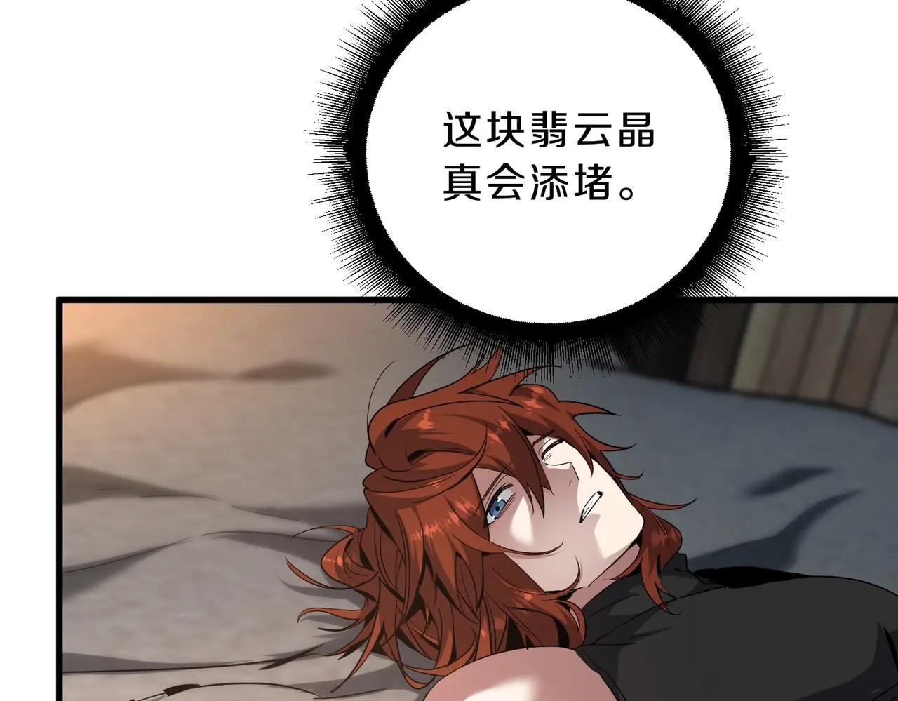 第6季第212话 收获 第207页