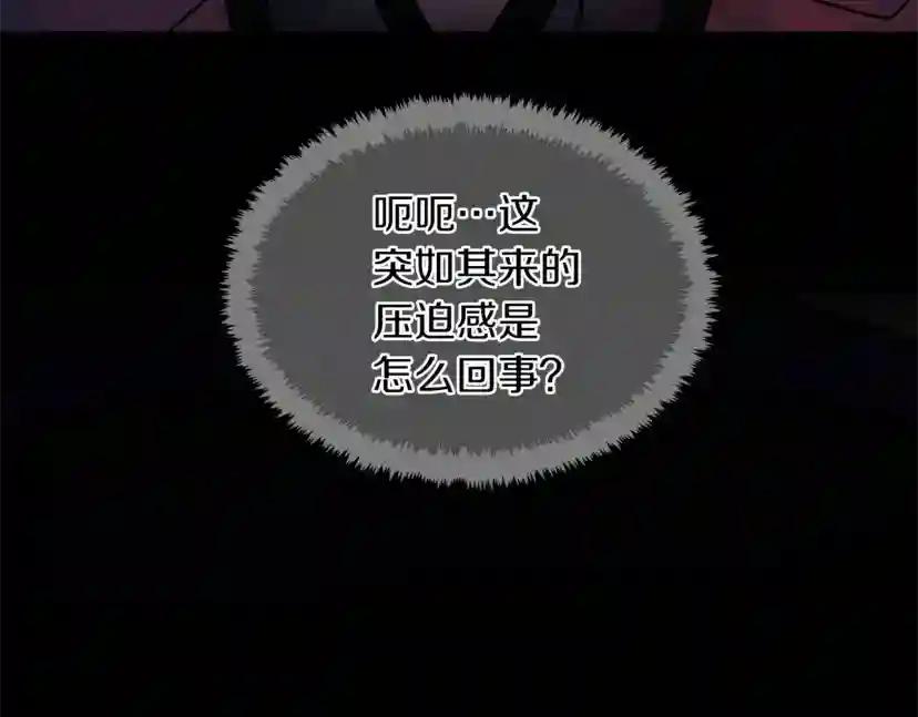 第1季第23话 诡异的魔法 第2页