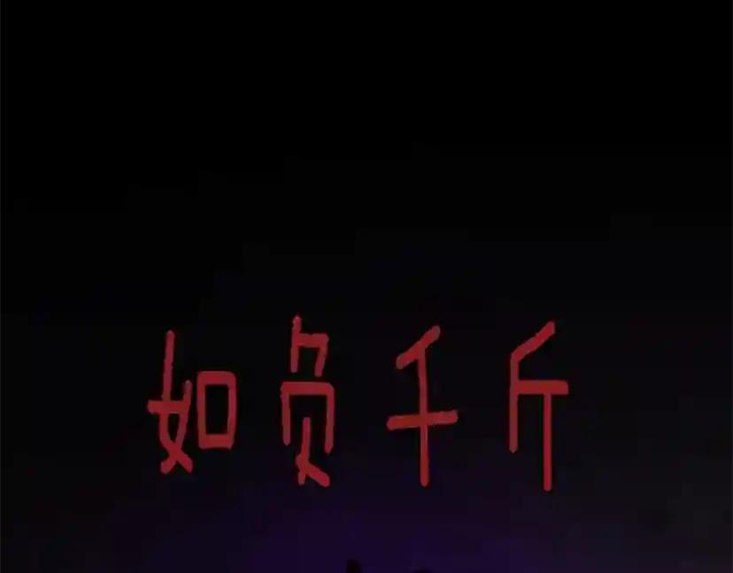 第1季第23话 诡异的魔法 第3页