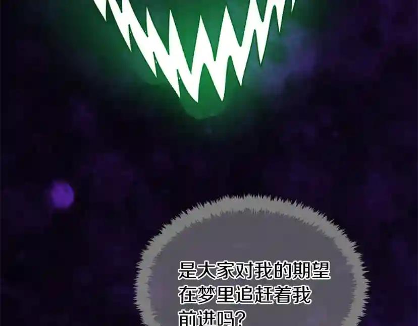第1季第23话 诡异的魔法 第8页