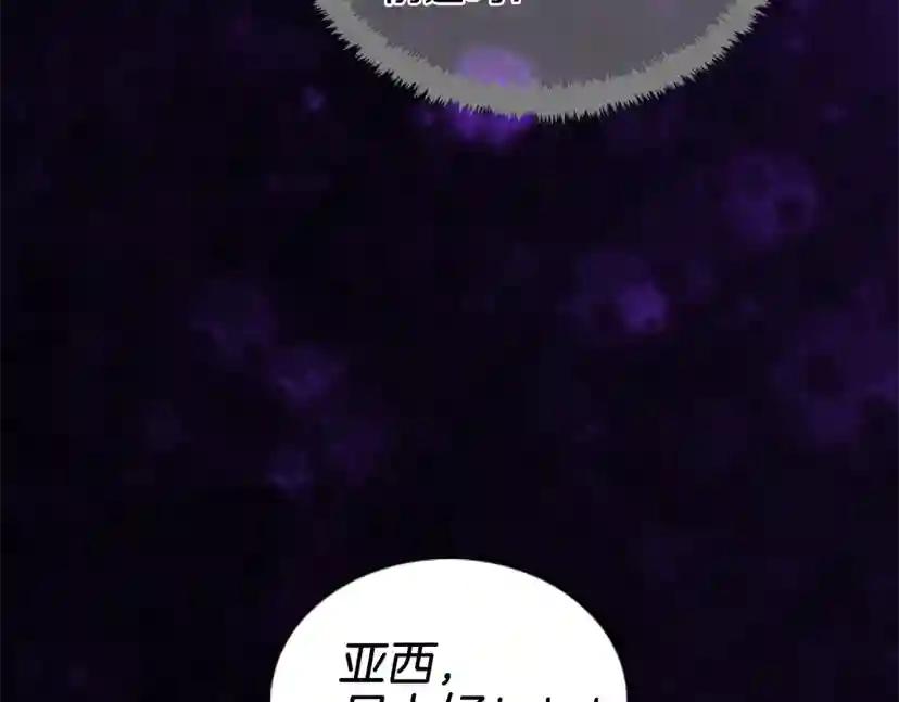 第1季第23话 诡异的魔法 第9页