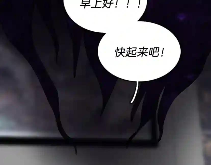 第1季第23话 诡异的魔法 第10页