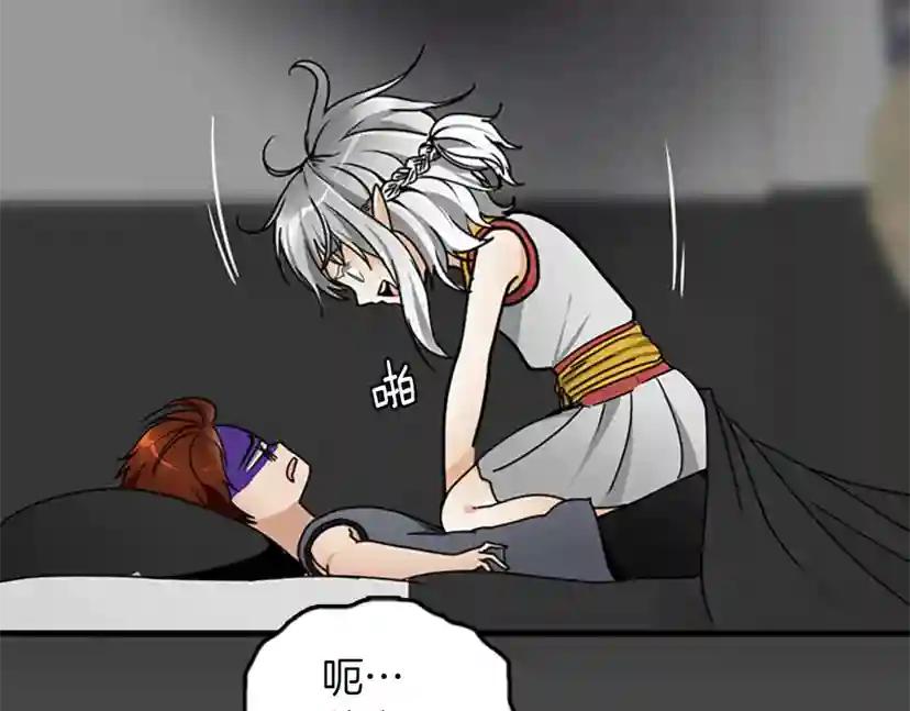第1季第23话 诡异的魔法 第11页