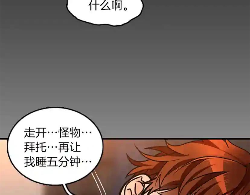 第1季第23话 诡异的魔法 第12页