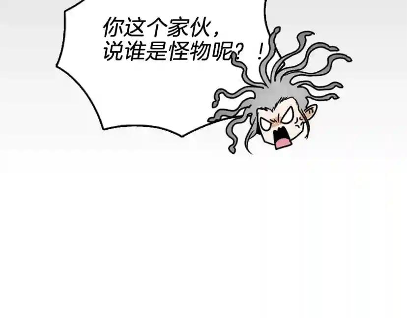 第1季第23话 诡异的魔法 第14页