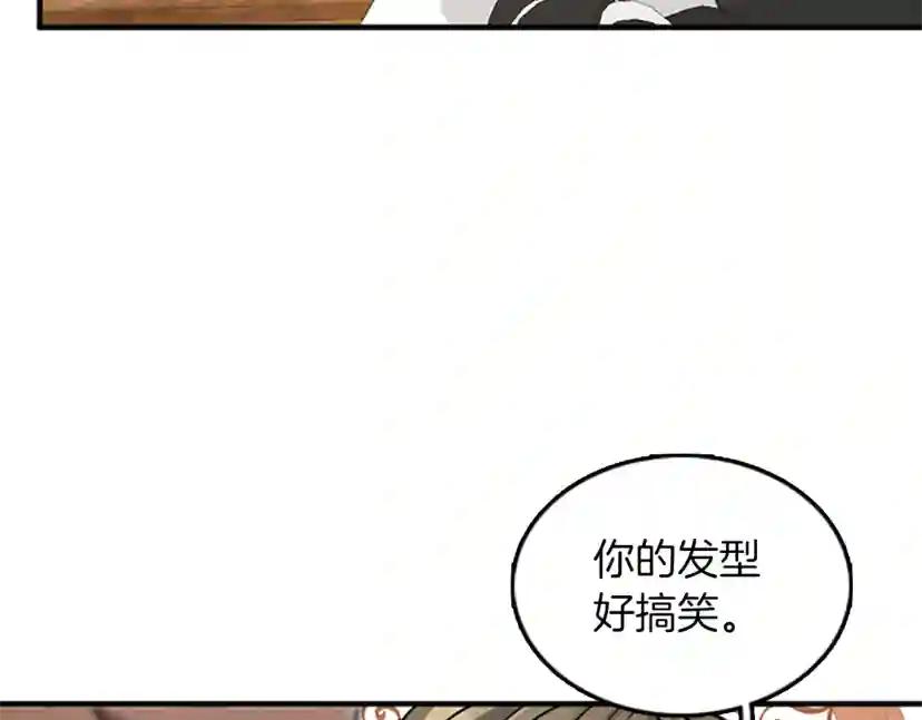 第1季第23话 诡异的魔法 第17页