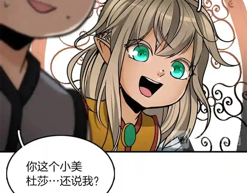 第1季第23话 诡异的魔法 第18页